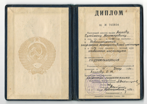 Документы
